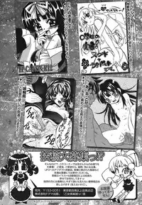 [Gorgeous Takarada] Cannon Sensei Tobashisugi