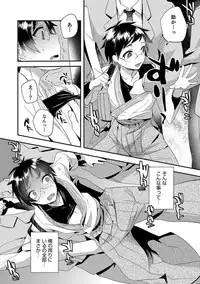 [Minemura] Teikou no Manazashi [Digital]