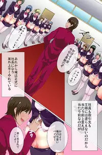 Ou-sama Suit