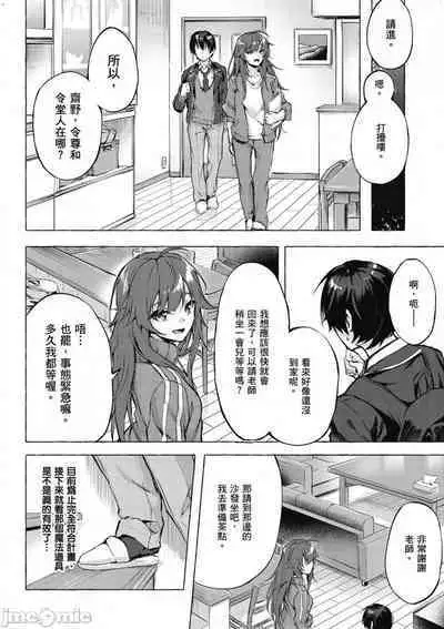 [佐原玄清／ミンカンスキー]性愛＆迷宮!! 1~4 [單行本版] セックス＆ダンジョン!! 1~4