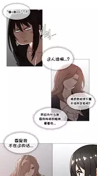 HouseHold Affairs 【卞赤鲤个人汉化】1~35话（持续更新中）