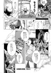 [Sid Alice] Epicurean Syndrome