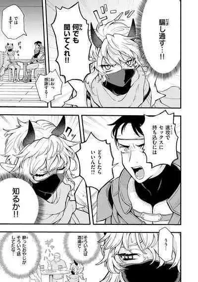 Ero Isekai - An Ero World