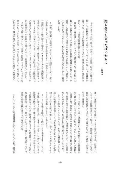 Friends Gyaku Rape Goudoushi 2