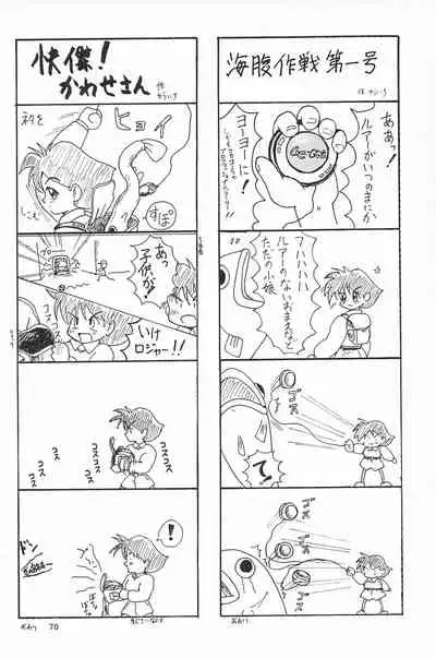 ND-special Volume 1