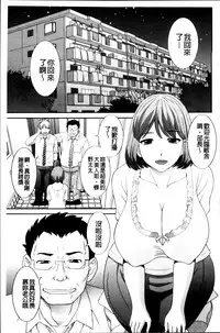 [Kawamori Misaki] Haramase! Hitozuma Choukyoushi | 受孕吧!人妻調教師 [Chinese]