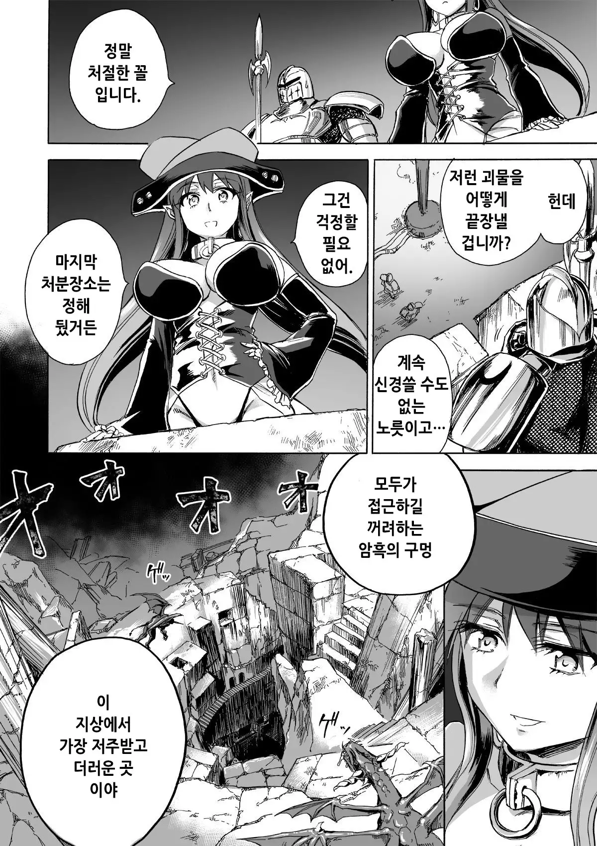 Majo no Rakujitsu 2 -Kagyaku-