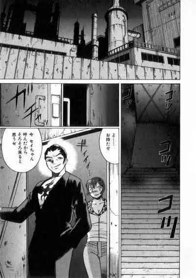 Ikiwo Hisomete Daite 2