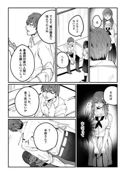 Chinatsu-chan can't do anything