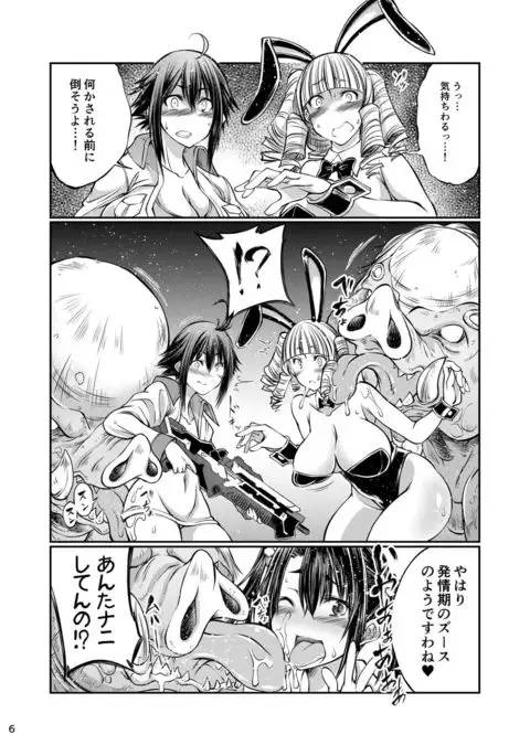 Buta X Blade X Cross