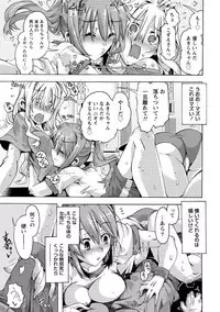 [Anthology] Paikano! Pururun Paimusu Paradise [Digital]