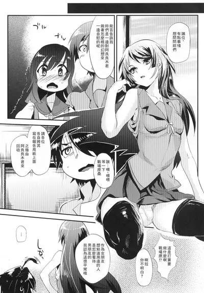 Araragi Koyomi de Zurinetagatari