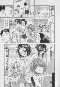 [Abe Tsukumo] Gachinko Love!
