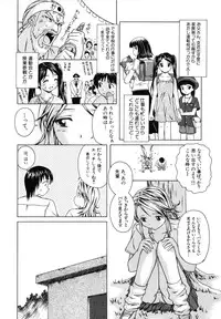 [Fuuga] Yuuwaku no Tobira - Door of Invitation