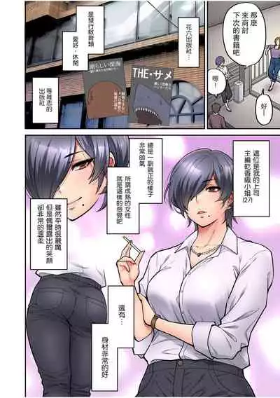 "Ii wa yo, Watashi mo Nureteru kara..." Akogare no Onna Joushi to Deisui Sex!