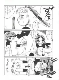 (C48) [Paradise City (Various)] Nonda Kigasuru 2 (Tobe! Isami, Future Boy Conan)