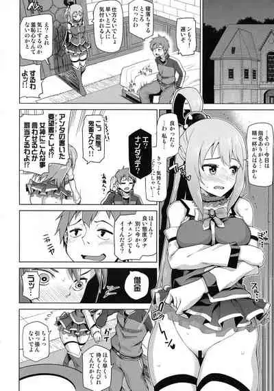 Tamaya Konosuba Soushuuhen 1