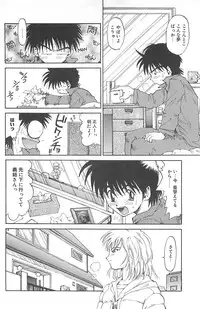 [Saitani Umetarou] Negative
