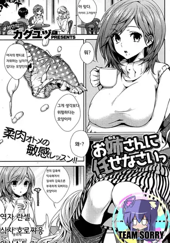 マキパワ百合漫画