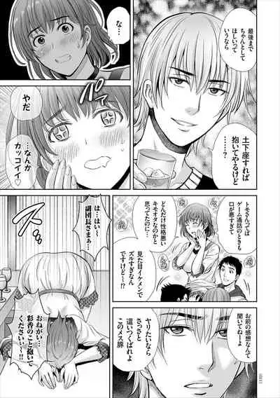 Game Furin Numa