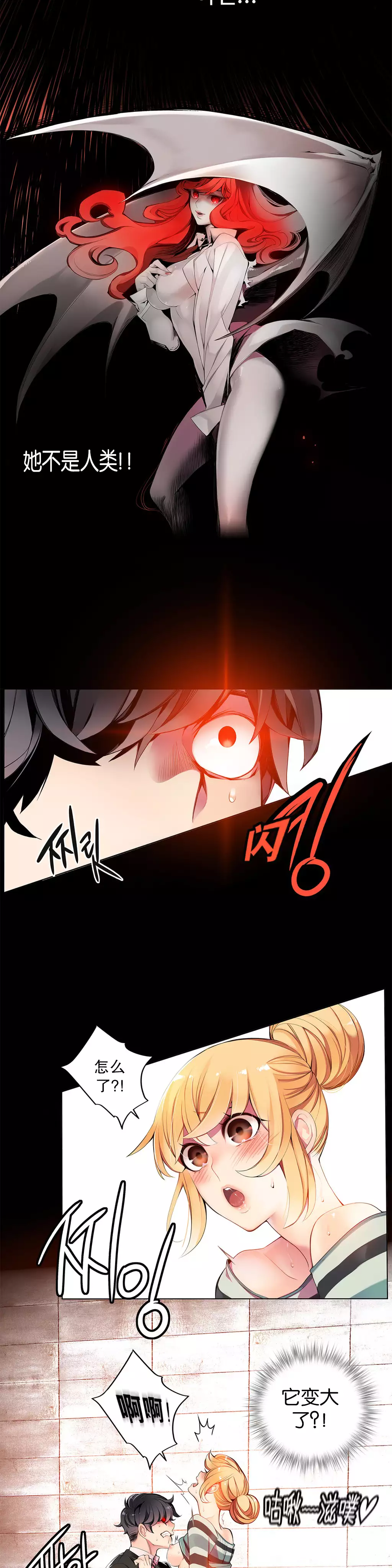 Lilith`s CordCh.1-31