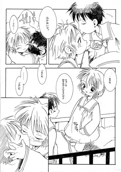 CHERO Memo Gaiden Nijiiro no CHEROKEE