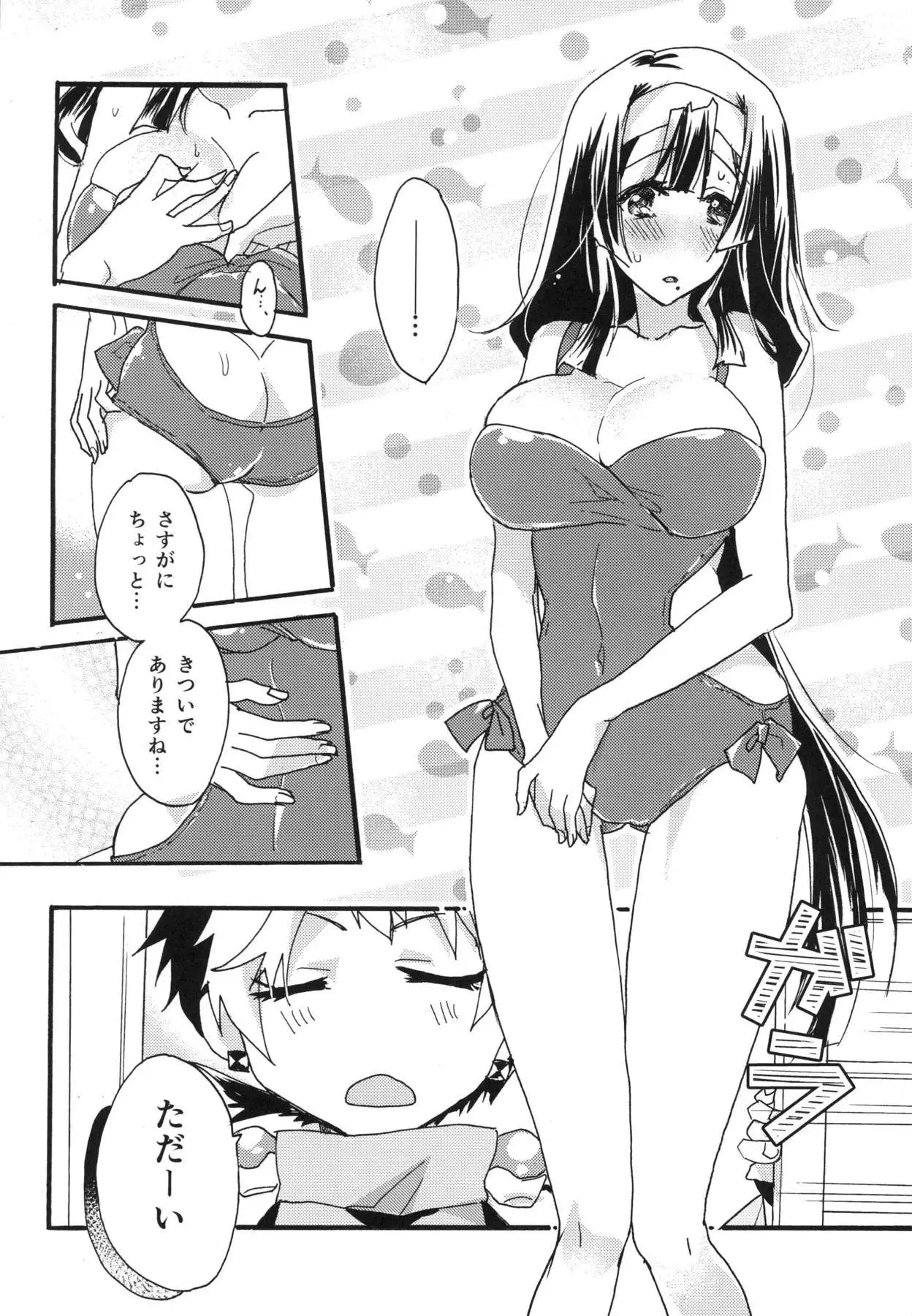Splash Summer!!