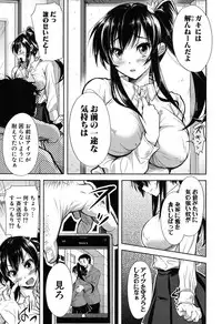 [Shirono Mahiro] Yokumake Zuma no Sukebe Gao [Digital]