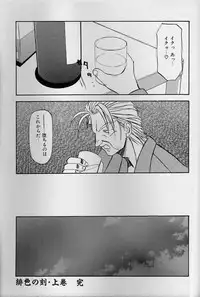 [Sanbun Kyoden] Hiiro no Koku Joukan
