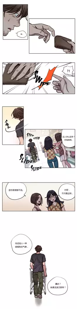 Atonement Camp Ch.0-37