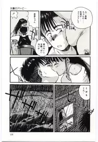 [Katase Shou] SWEET SHOT