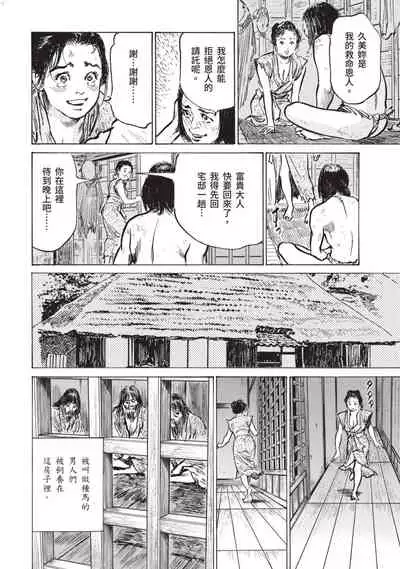 Inshuu Hiroku Midare Mandara 1