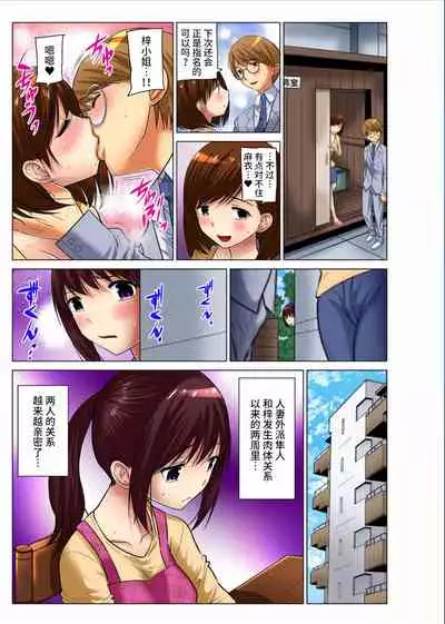 Hitozuma Asobi ~ Motto Uzuku no... 1-8