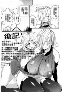 [kochi] Hentai Chuuihou!! | 變態女孩注意報!! [Chinese]