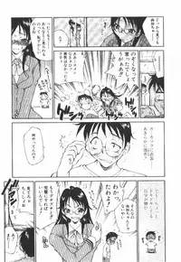 [Tachibana Toshihiro] POP'N LOVE!
