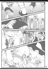 (C72) [CHIRIAKUTA (Yaburebouki Akuta)] Patchouli ~Touhou Shoujo Saiin~ (Touhou Project)