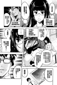 [Thomas] Kimi Ga Tame Kokoro Geshou [Chinese]