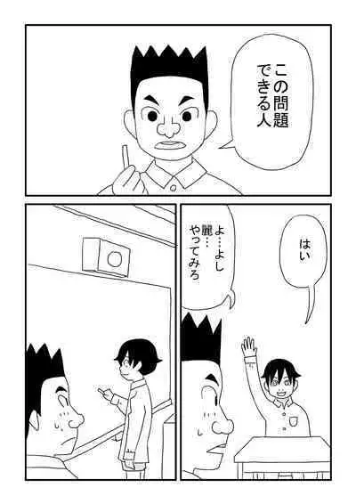 Mashou no Otokonoko