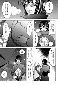 Shinjin Onna Kyoushi Shinjou Yuuko