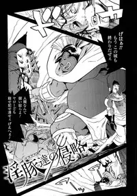 [Tendo Masae] Bijo to Injuu - Beauty & Dirty -