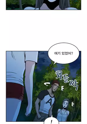 Do you Want to Change Partners Ch.0-16