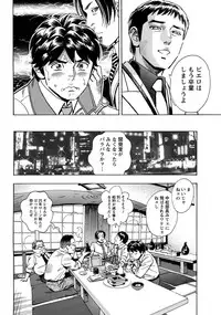 Namaiki! 2011-03 [Digital]