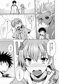 (C88) [Aspergillus (Okara)] After Festival (Toaru Kagaku no Railgun)