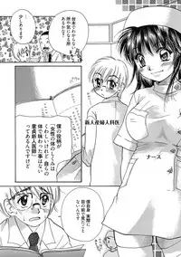 [Mikokuno Homare] Maria-chan no Tsubomi [Digital]