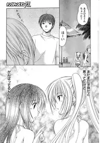 Young Champion Retsu Vol.12 (2008-05-25 Zoukangou)