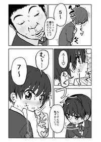 [Futotta Obasan] A I Ro