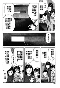 [Satou Marumi] Ooku OL Hakusho | 麻辣上班女郎 2 [Chinese]