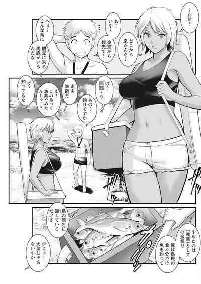Meshibe no Sakihokoru Shima de Ch. 1-16