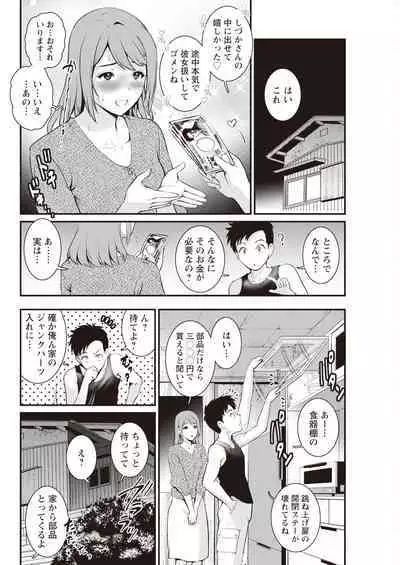 Genkai New Town wa Mitsu no Aji Ch. 1-4