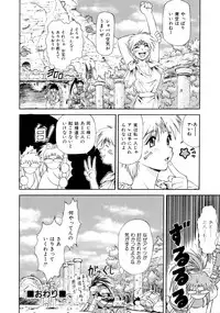 [Nagare Ippon] Charm Point [Decensored]